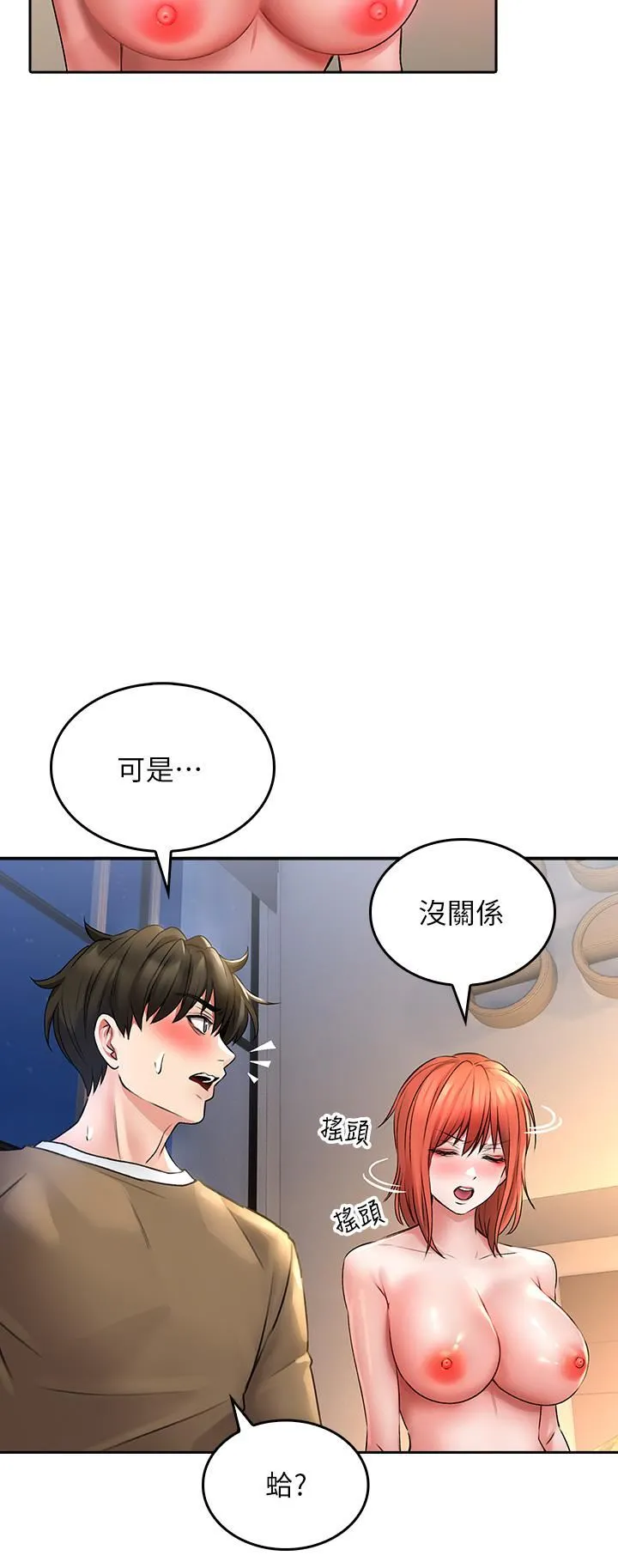 小心你后面♡ - 第19话-要她，还是要我? - page 30