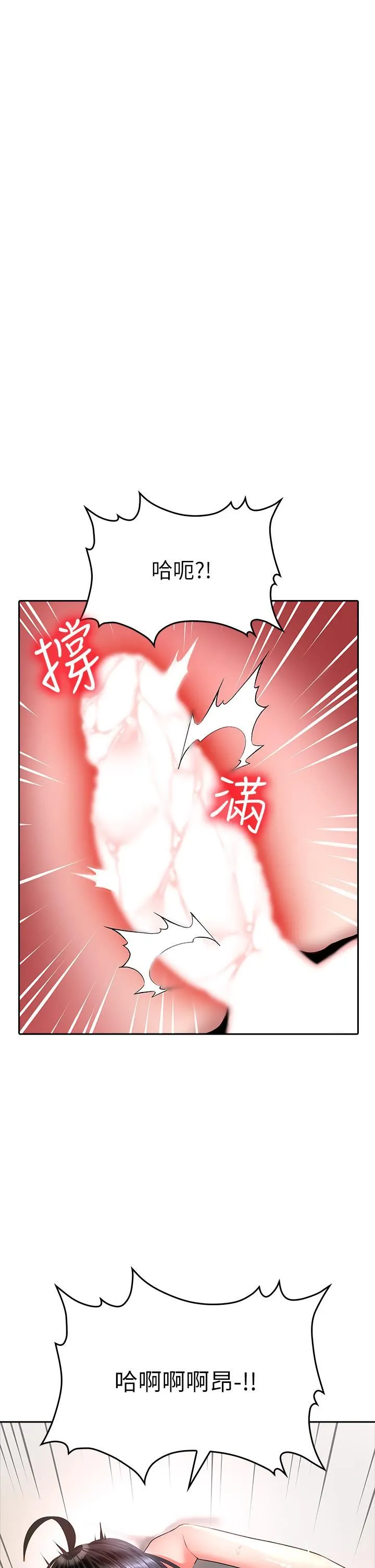 小心你后面♡ - 第15话-初临高潮! - page 17