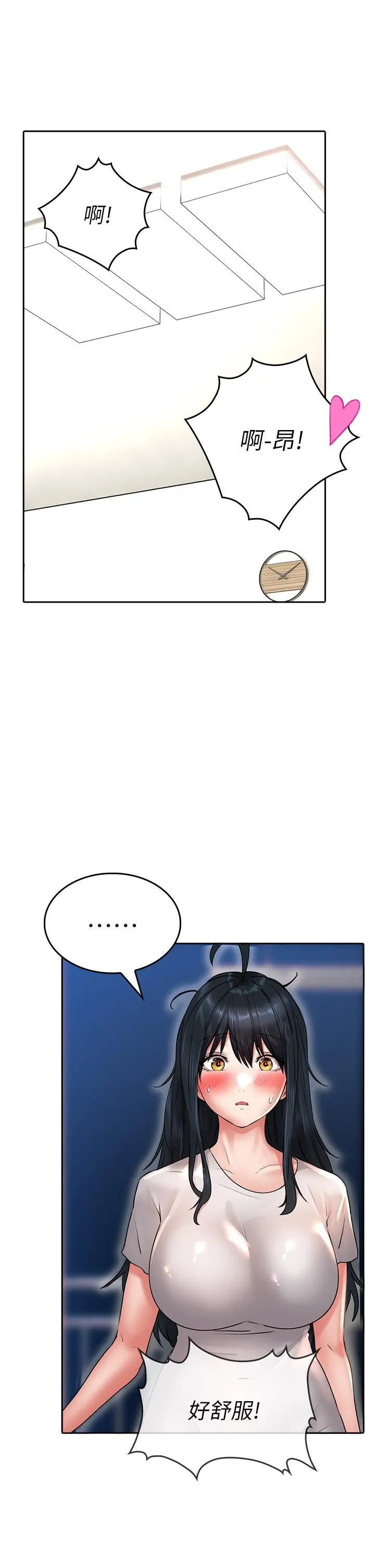 小心你后面♡ - 第15话-初临高潮! - page 37