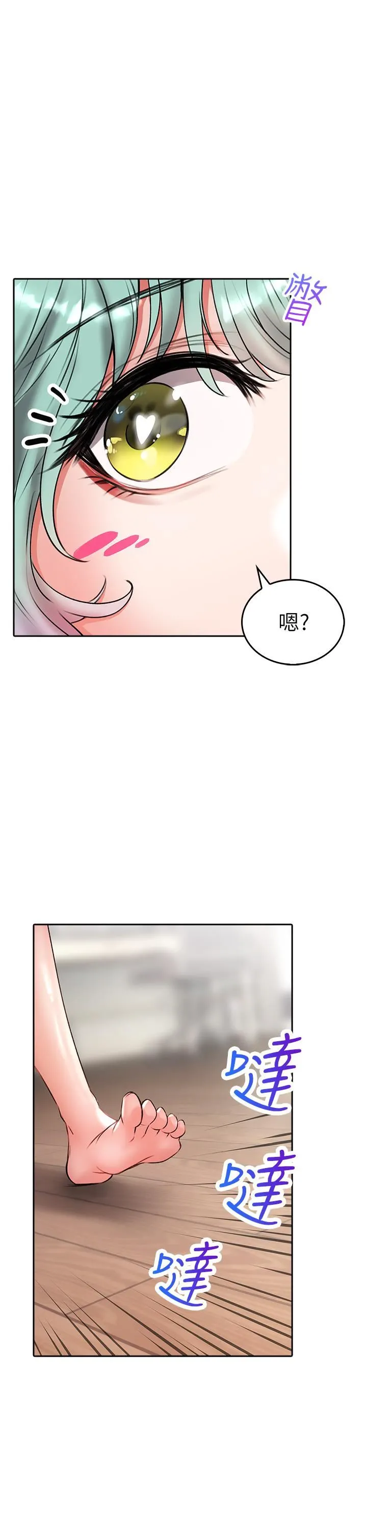 小心你后面♡ - 第15话-初临高潮! - page 40