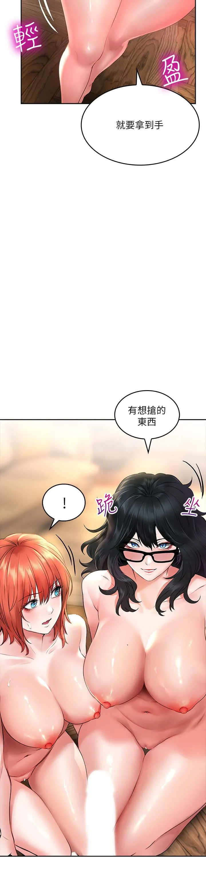 小心你后面♡ - 第20话-饥渴的母女俩 - page 13