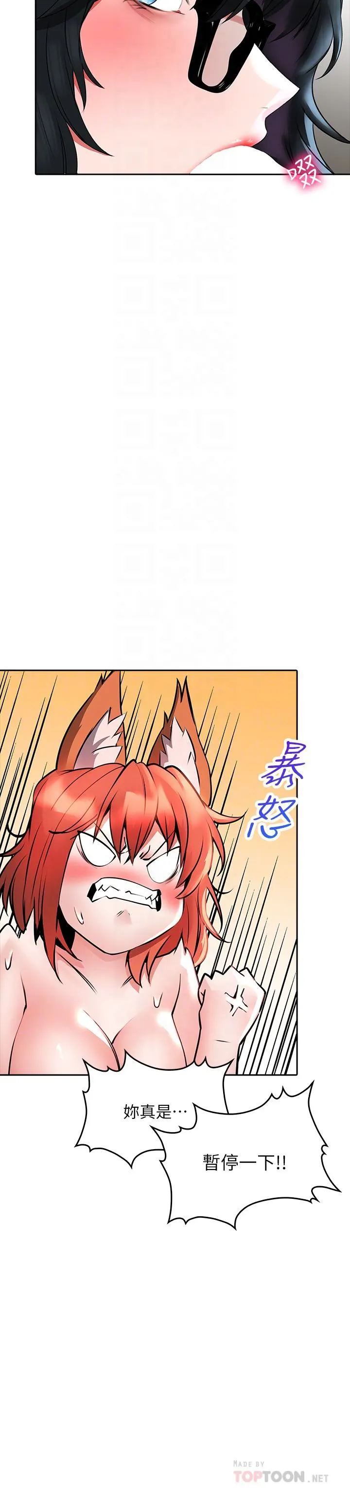 小心你后面♡ - 第20话-饥渴的母女俩 - page 18