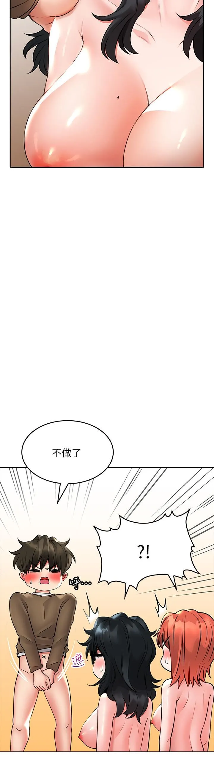 小心你后面♡ - 第20话-饥渴的母女俩 - page 20