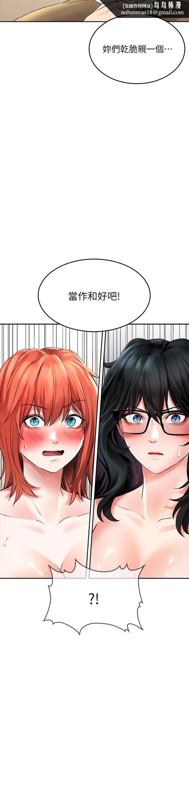 小心你后面♡ - 第20话-饥渴的母女俩 - page 24