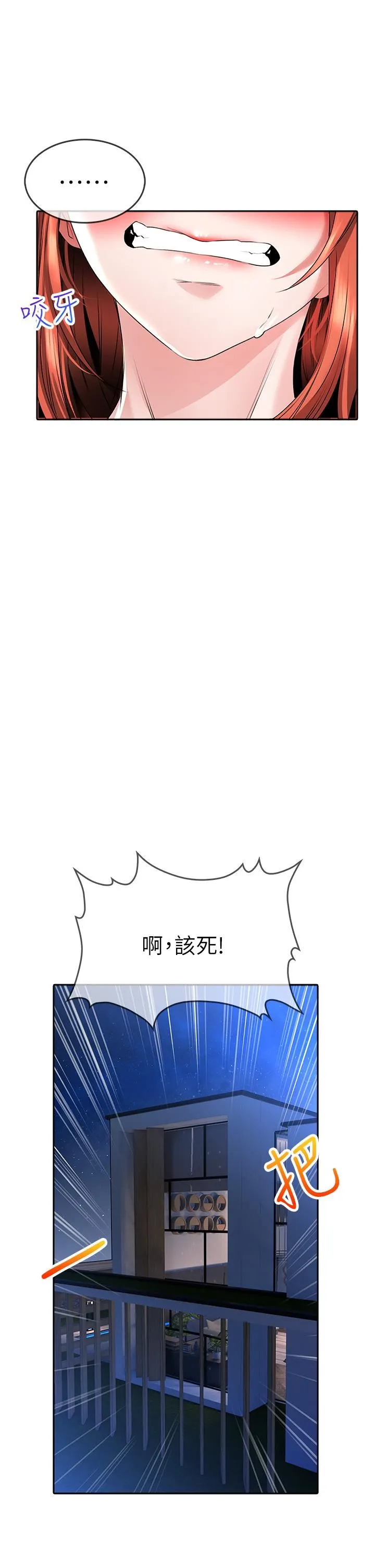小心你后面♡ - 第20话-饥渴的母女俩 - page 29
