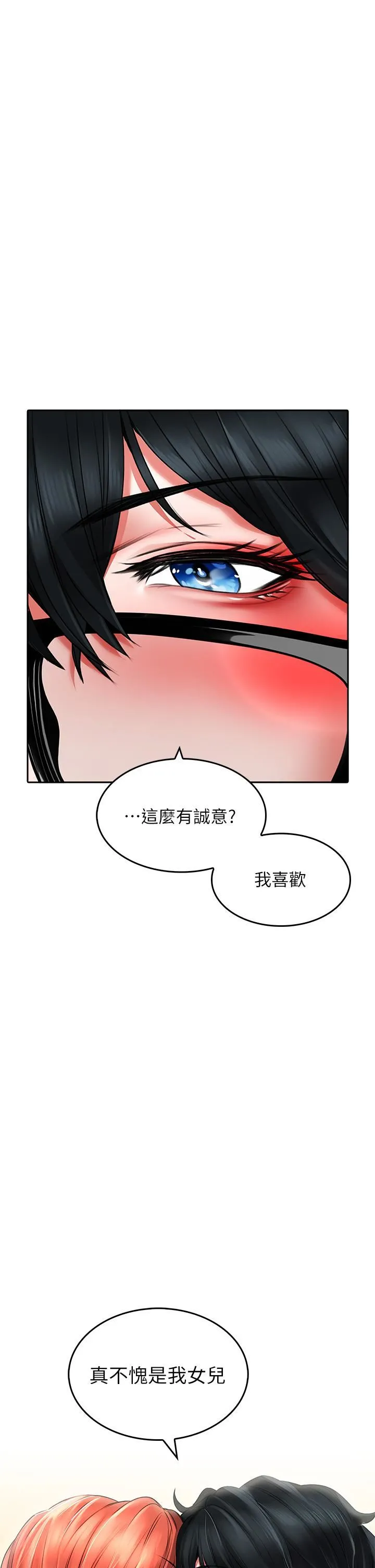 小心你后面♡ - 第20话-饥渴的母女俩 - page 31