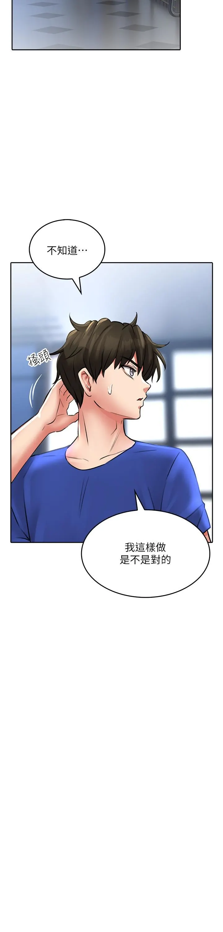 小心你后面♡ - 第17话-全射进我体内!! - page 25