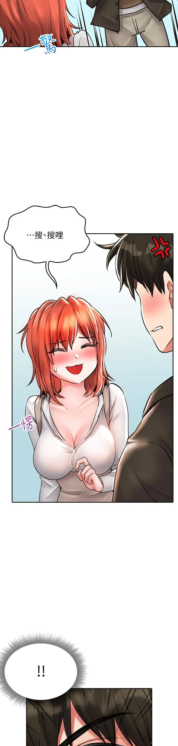 小心你后面♡ - 第17话-全射进我体内!! - page 32