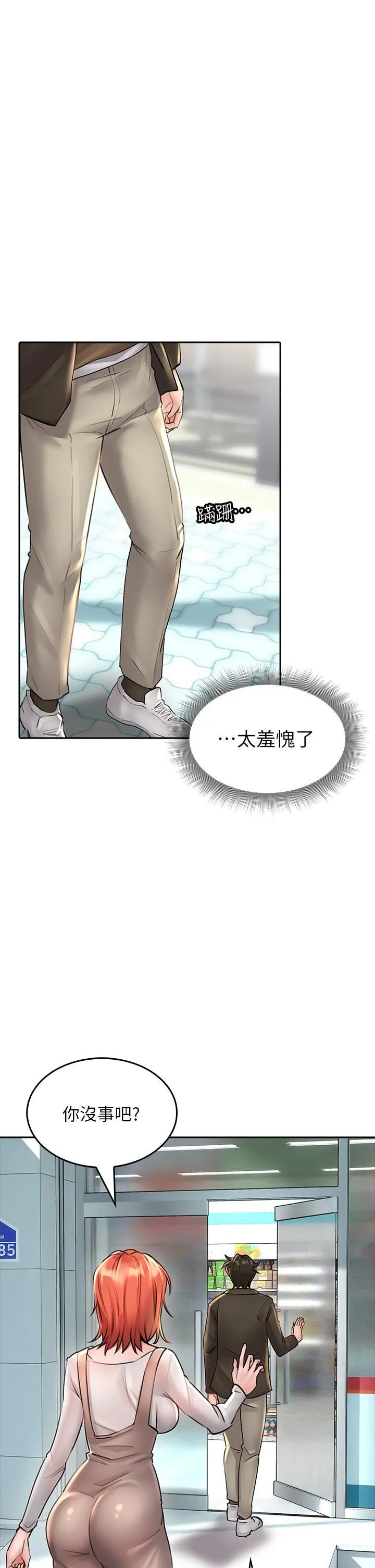 小心你后面♡ - 第17话-全射进我体内!! - page 34