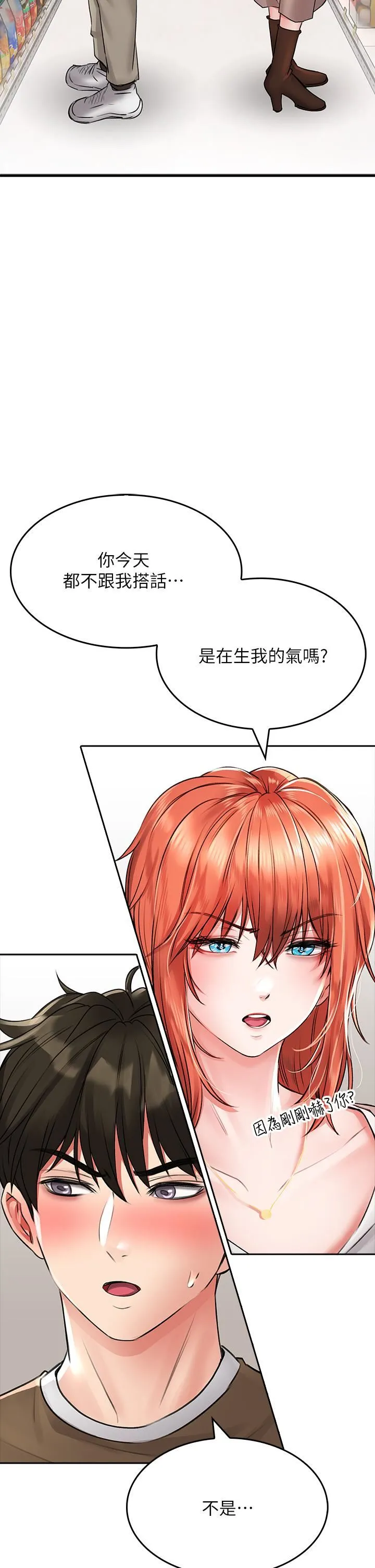 小心你后面♡ - 第17话-全射进我体内!! - page 37