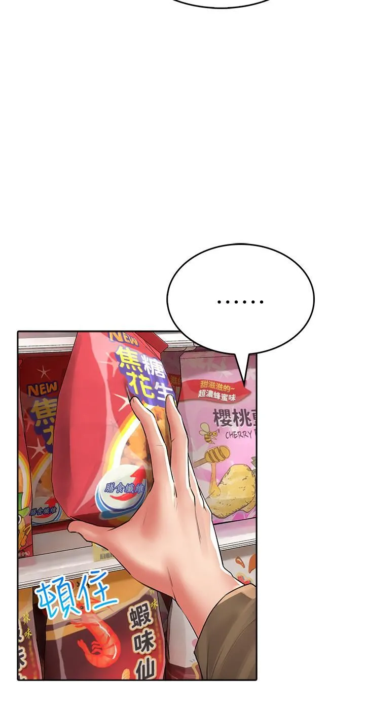 小心你后面♡ - 第17话-全射进我体内!! - page 38