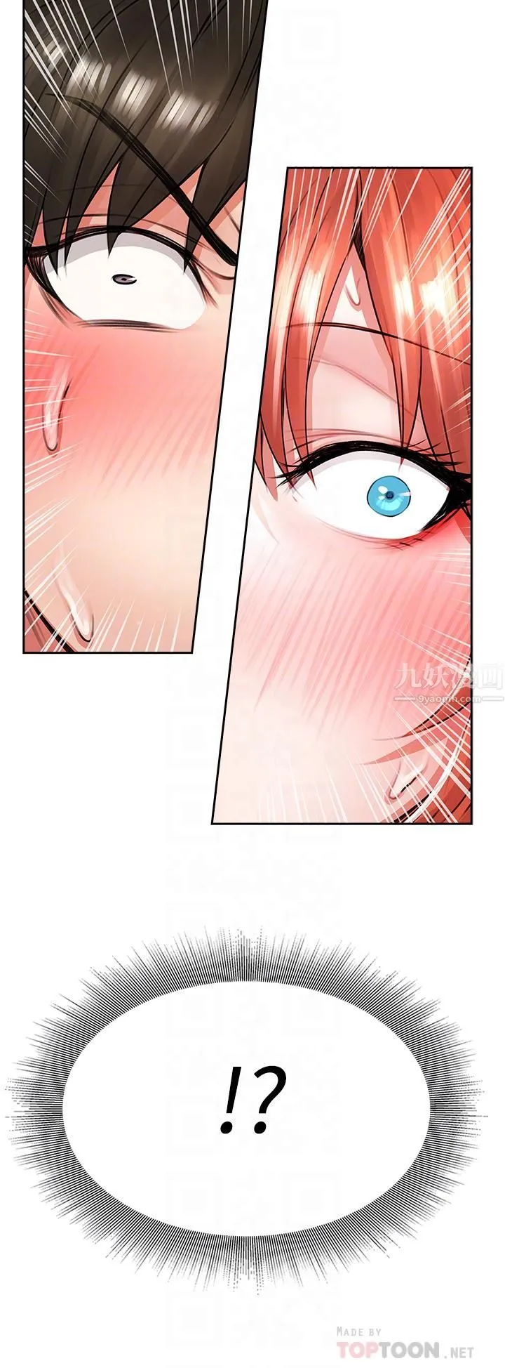 小心你后面♡ - 第5话-吸力强劲的清洁服务 - page 6