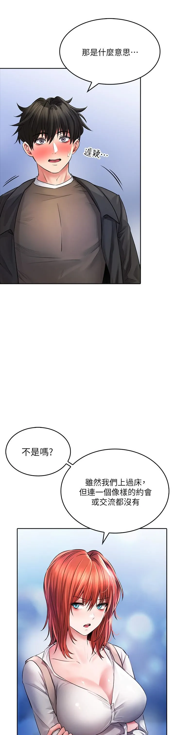 小心你后面♡ - 第22话-赤裸的吻痕挑衅 - page 5