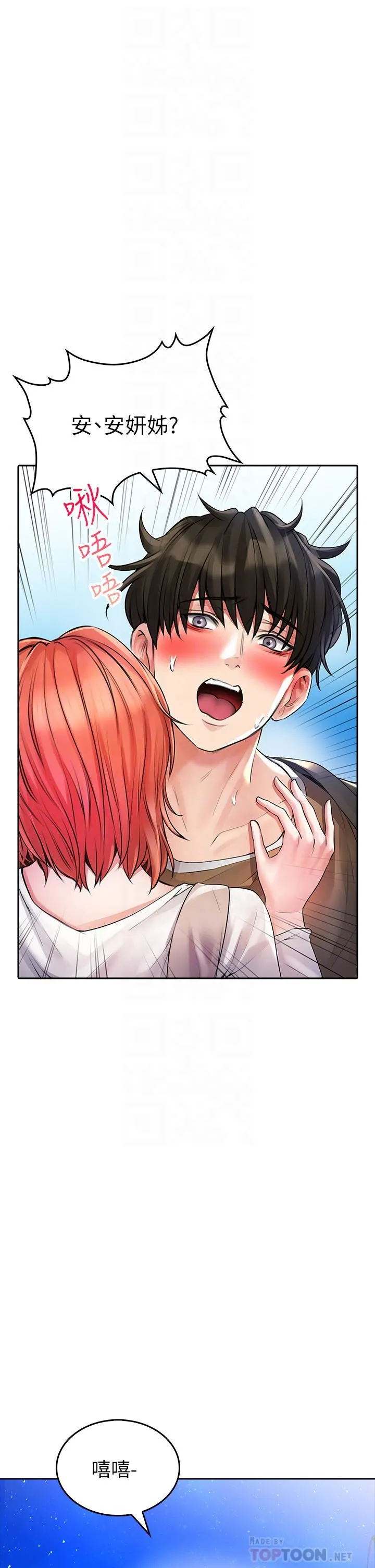 小心你后面♡ - 第22话-赤裸的吻痕挑衅 - page 14