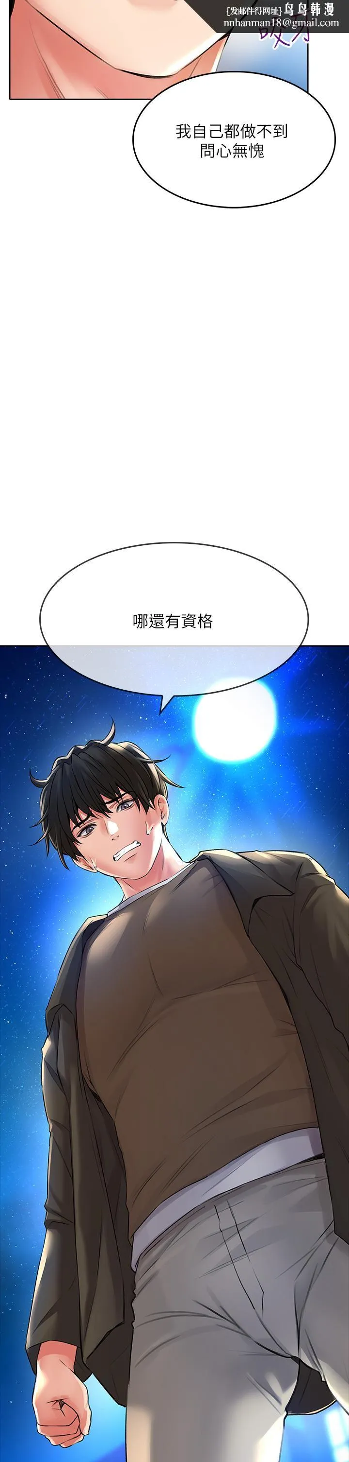 小心你后面♡ - 第22话-赤裸的吻痕挑衅 - page 20