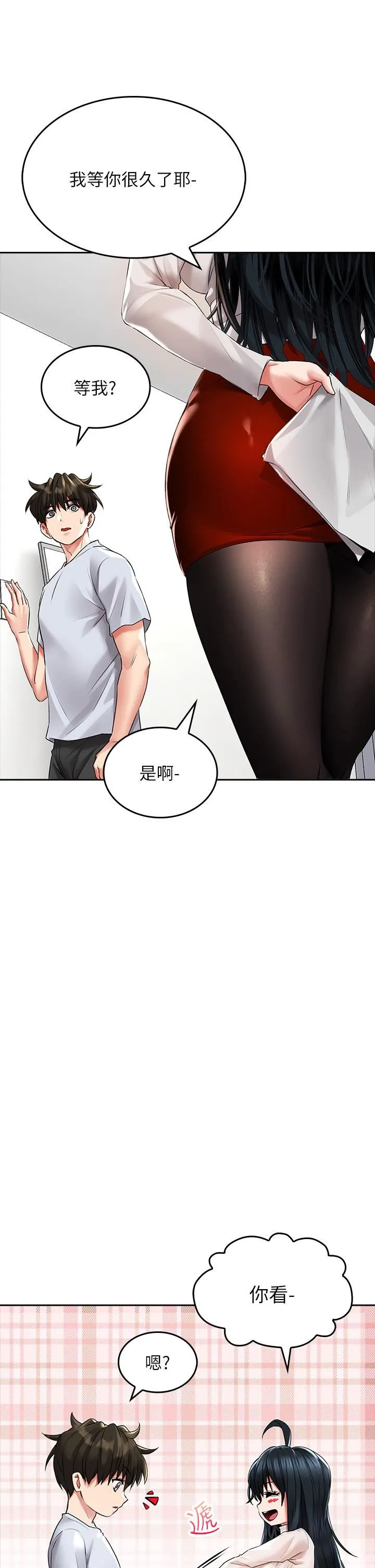 小心你后面♡ - 第22话-赤裸的吻痕挑衅 - page 27