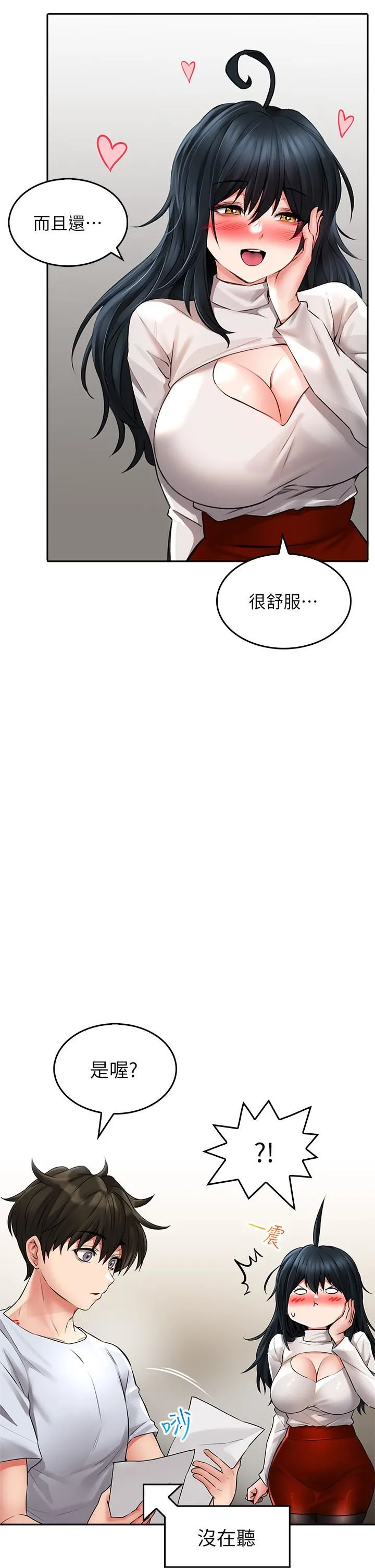 小心你后面♡ - 第22话-赤裸的吻痕挑衅 - page 30