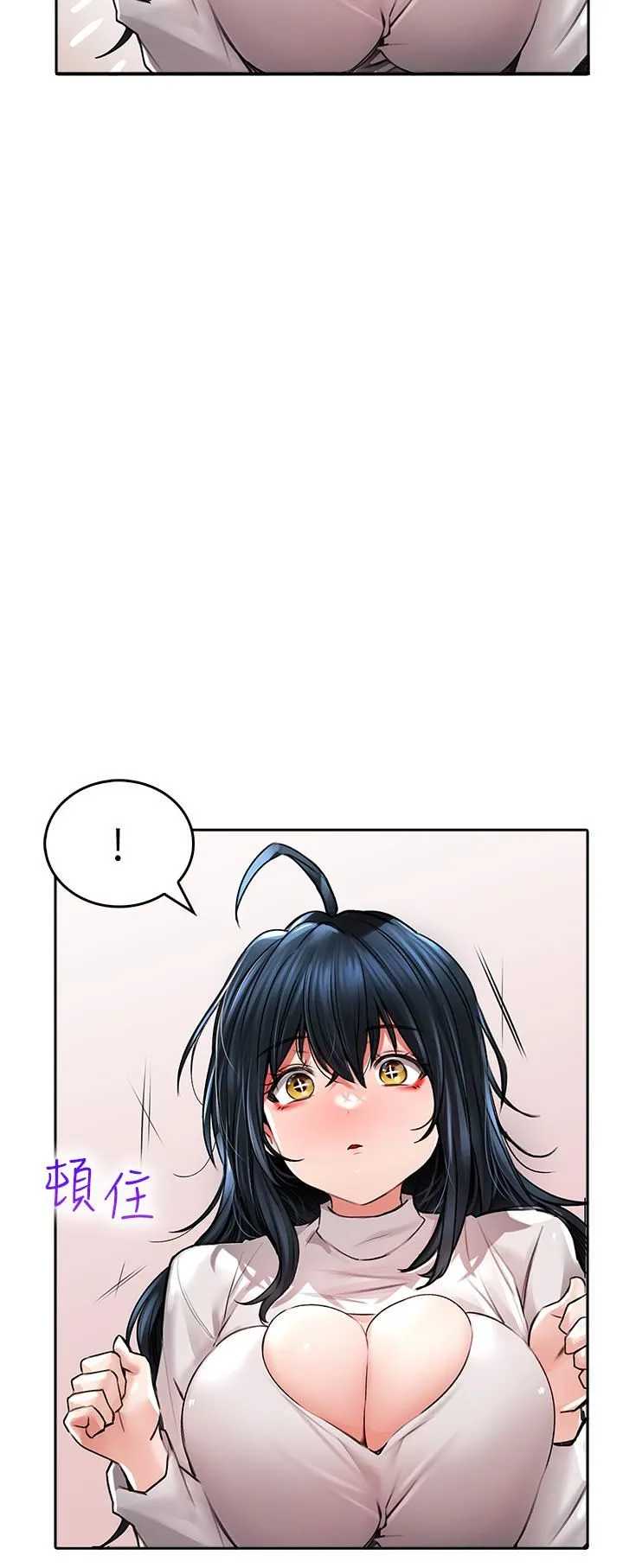 小心你后面♡ - 第22话-赤裸的吻痕挑衅 - page 33