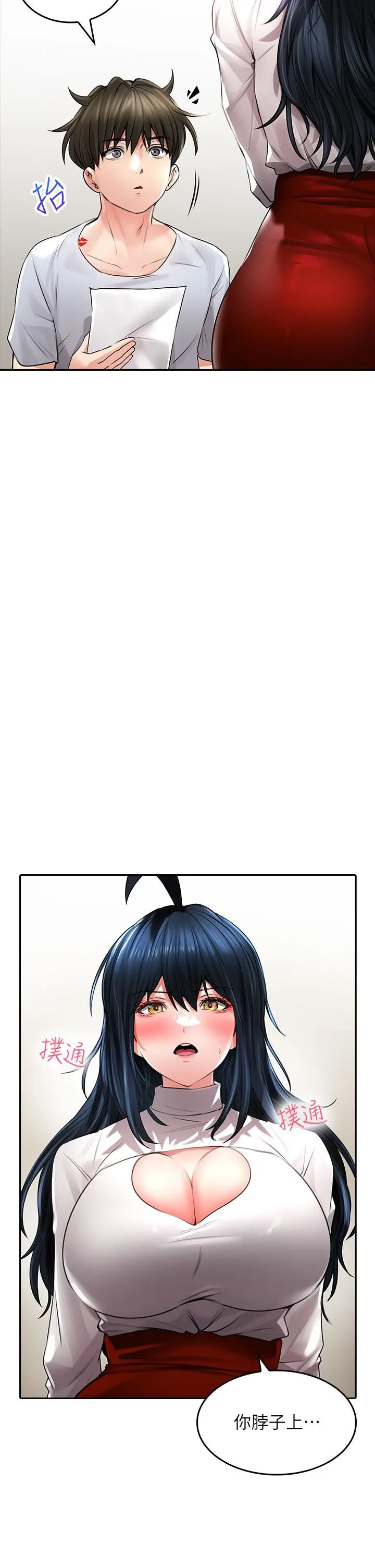 小心你后面♡ - 第22话-赤裸的吻痕挑衅 - page 35