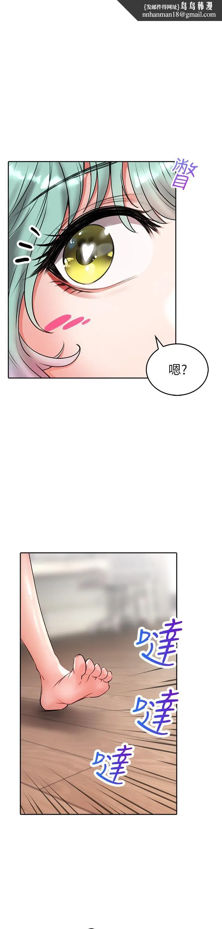 小心你后面♡ - 第16话-真枪实弹的活春宫教学 - page 1
