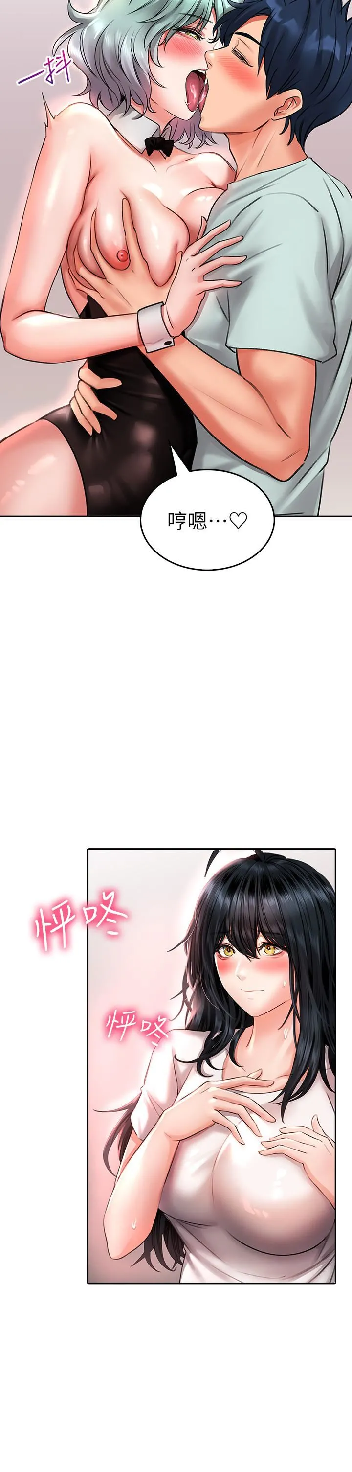 小心你后面♡ - 第16话-真枪实弹的活春宫教学 - page 28