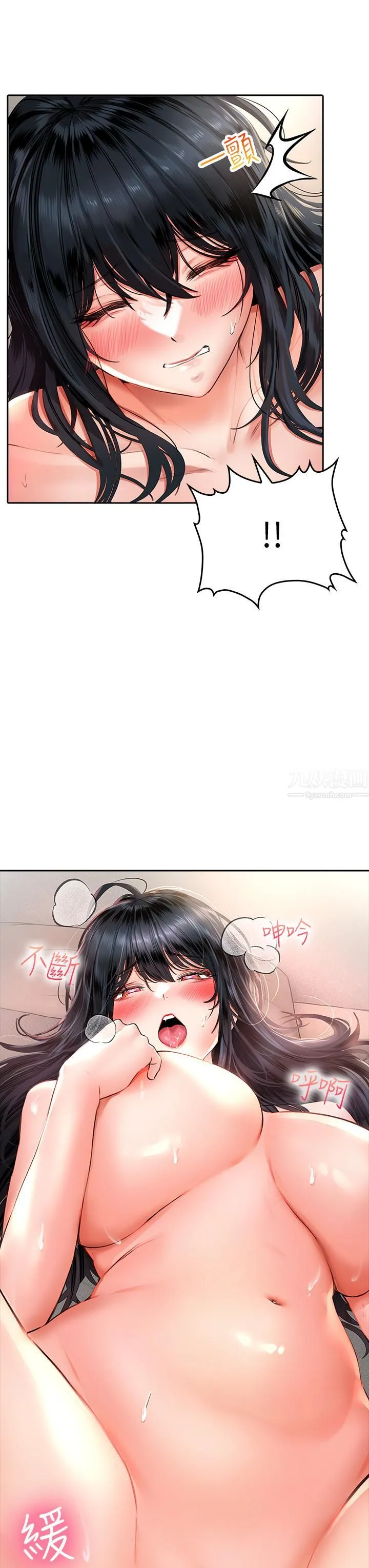 小心你后面♡ - 第14话-欲仙欲死的多重体位 - page 11