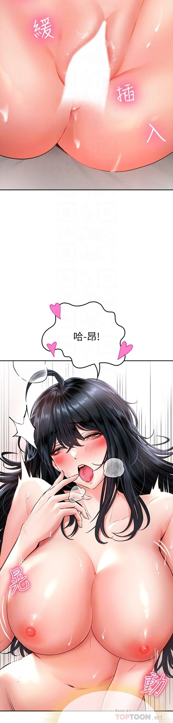 小心你后面♡ - 第14话-欲仙欲死的多重体位 - page 12