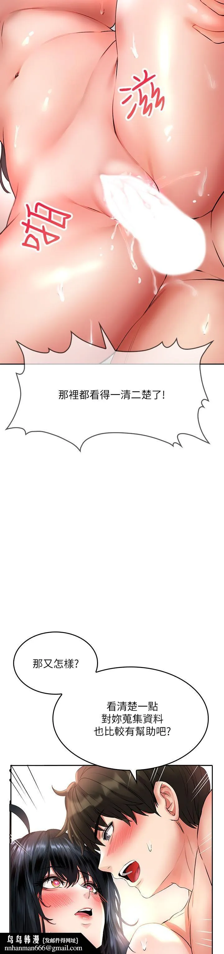 小心你后面♡ - 第14话-欲仙欲死的多重体位 - page 26