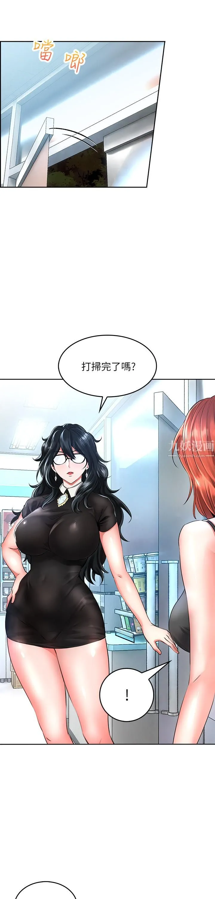 小心你后面♡ - 第6话-先性奋的人就输瞭! - page 2