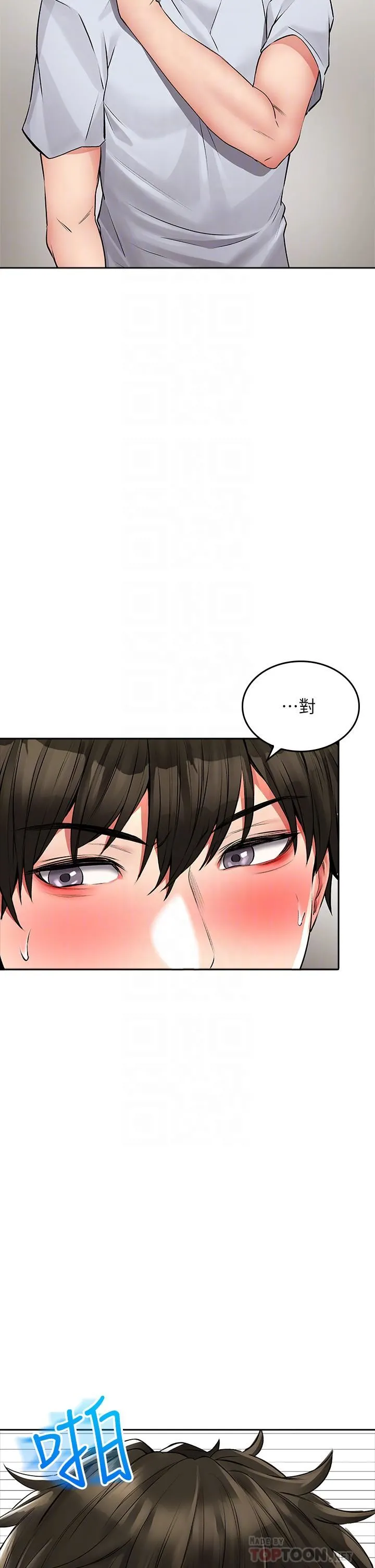 小心你后面♡ - 第23话-用身体乞求原谅吧 - page 4