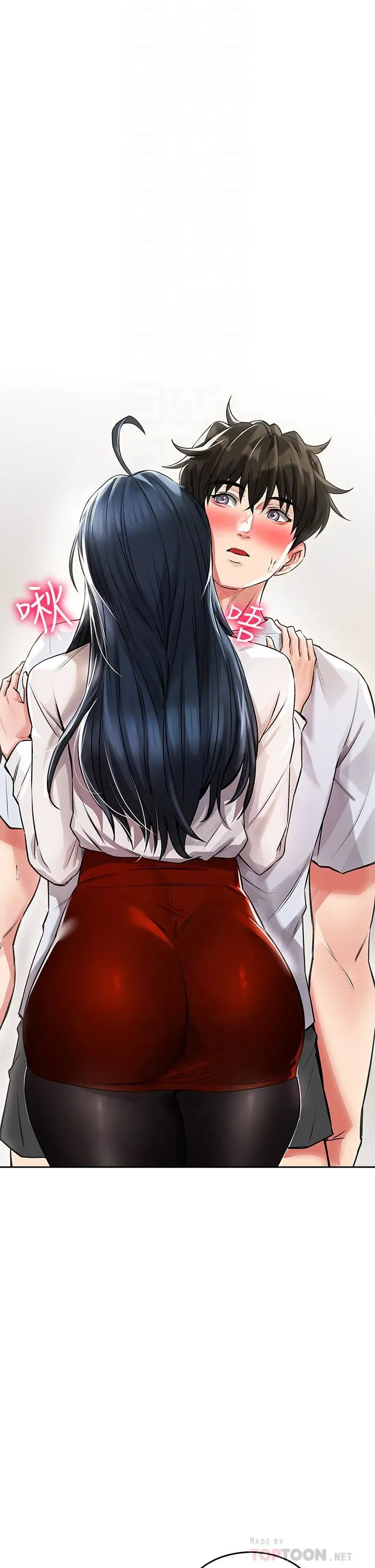 小心你后面♡ - 第23话-用身体乞求原谅吧 - page 18