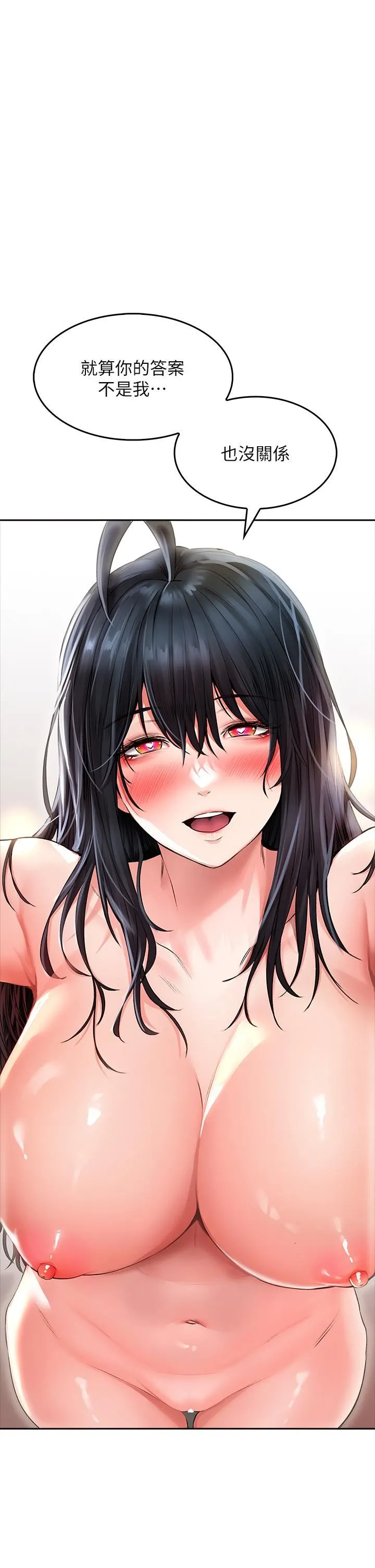 小心你后面♡ - 第23话-用身体乞求原谅吧 - page 28