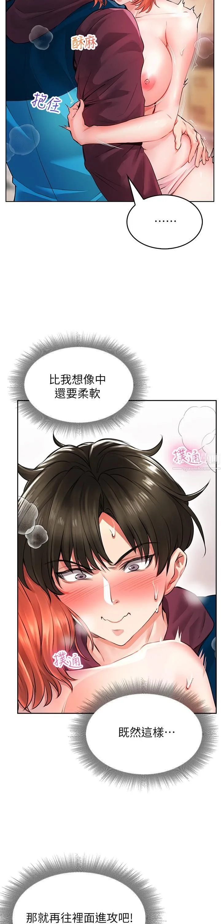 小心你后面♡ - 第4话-爆射性感工读生姊姊 - page 21