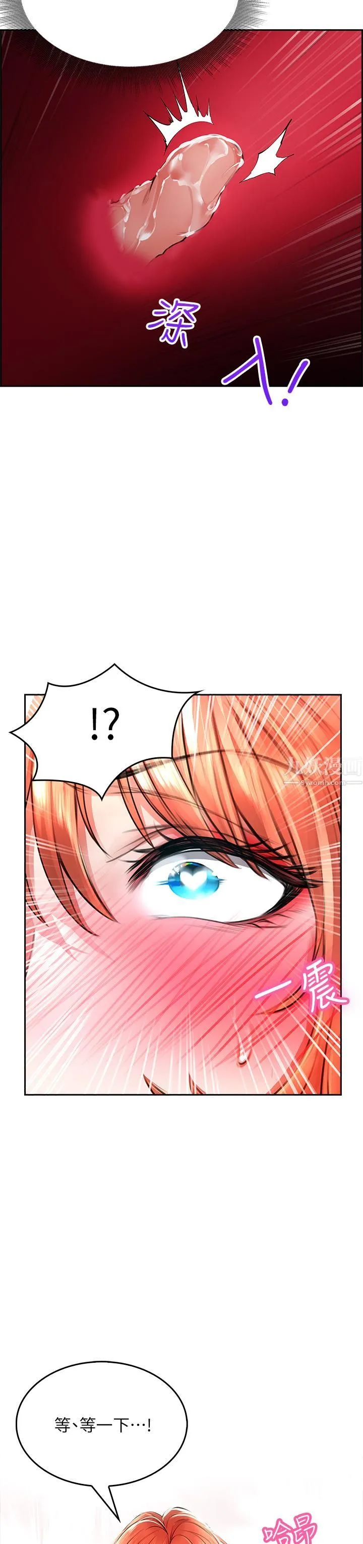 小心你后面♡ - 第4话-爆射性感工读生姊姊 - page 22