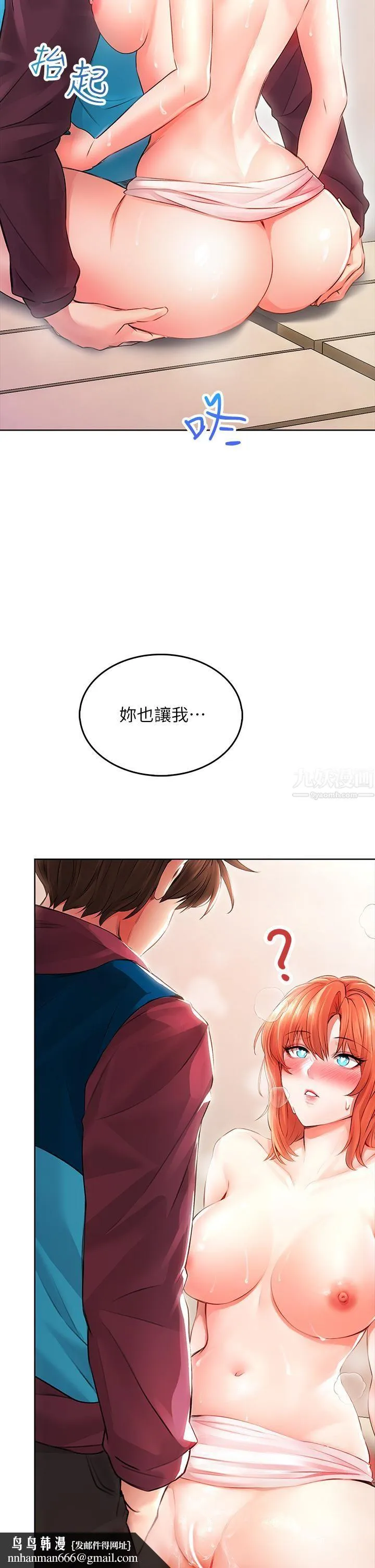小心你后面♡ - 第4话-爆射性感工读生姊姊 - page 33