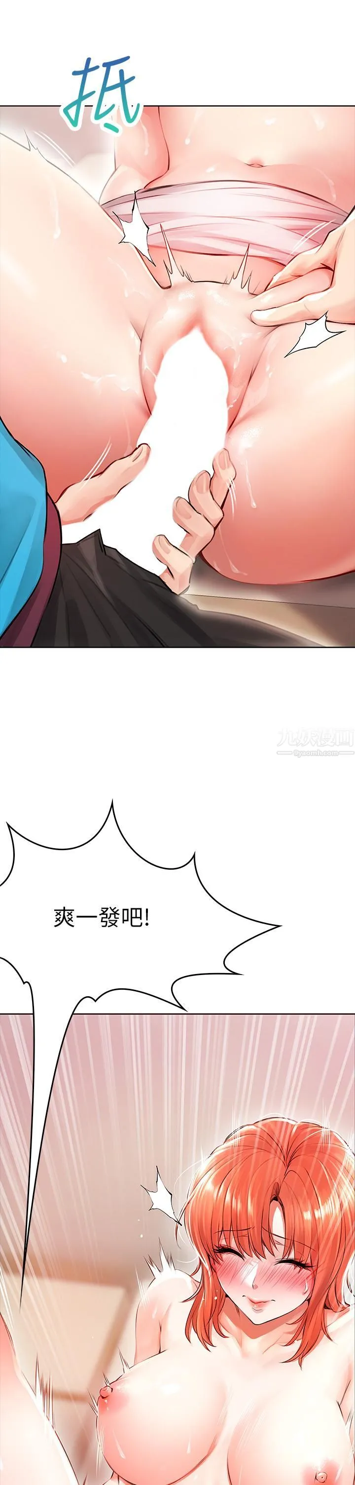 小心你后面♡ - 第4话-爆射性感工读生姊姊 - page 35