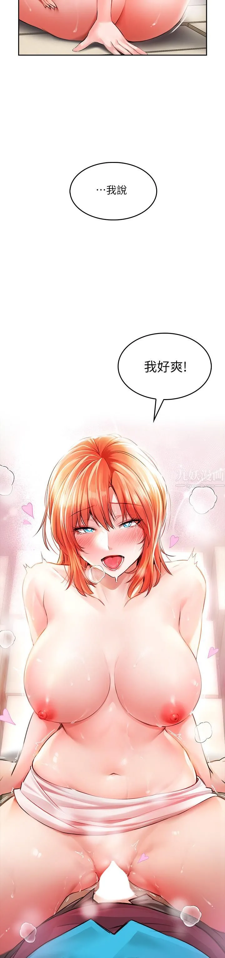 小心你后面♡ - 第4话-爆射性感工读生姊姊 - page 40