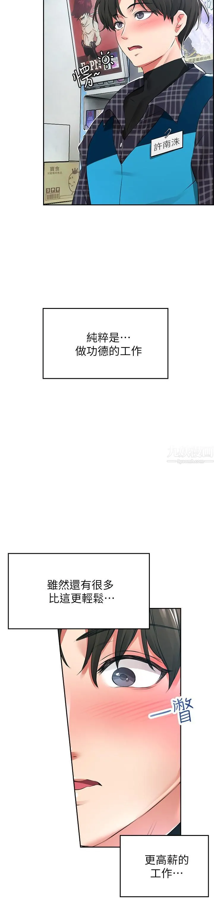 小心你后面♡ - 第1话-小心你后面♡ - page 3