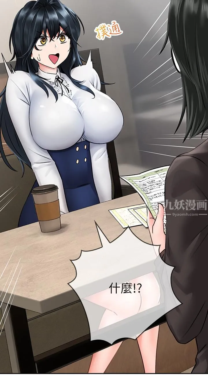 小心你后面♡ - 第11话-让我摸一下你那里! - page 25