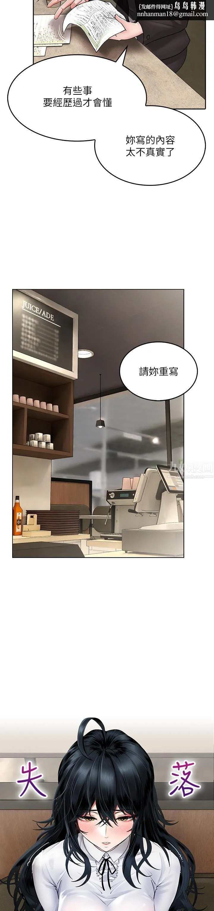 小心你后面♡ - 第11话-让我摸一下你那里! - page 28