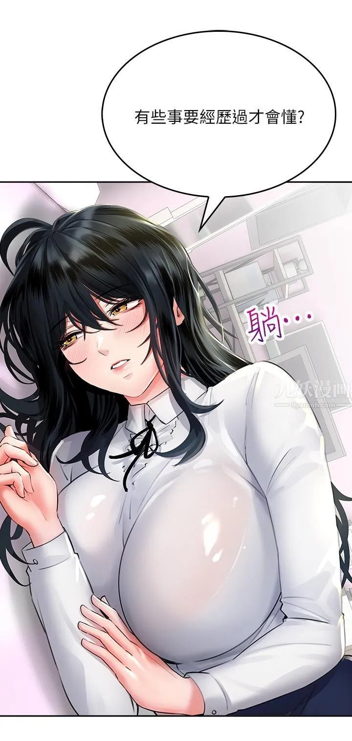 小心你后面♡ - 第11话-让我摸一下你那里! - page 35