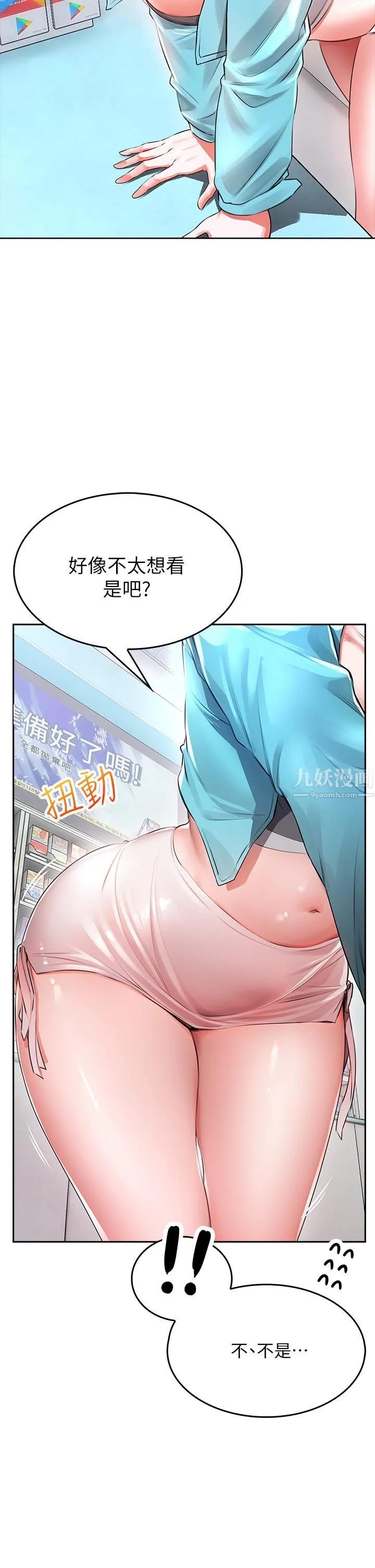 小心你后面♡ - 第3话-在这里退缩不是男人! - page 7