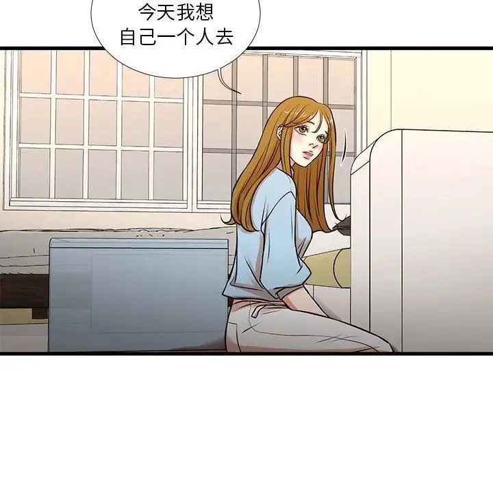 昂贵的交易 - 第12话 - page 5