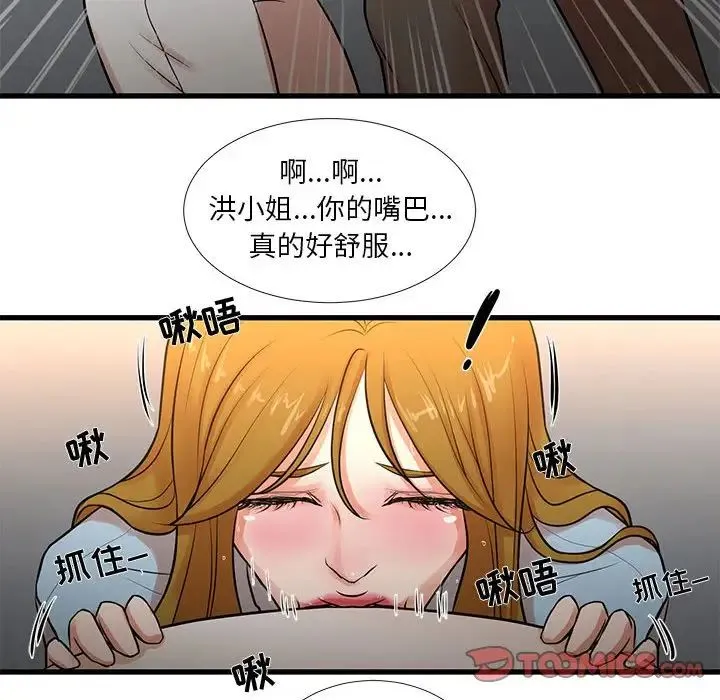 昂贵的交易 - 第12话 - page 26