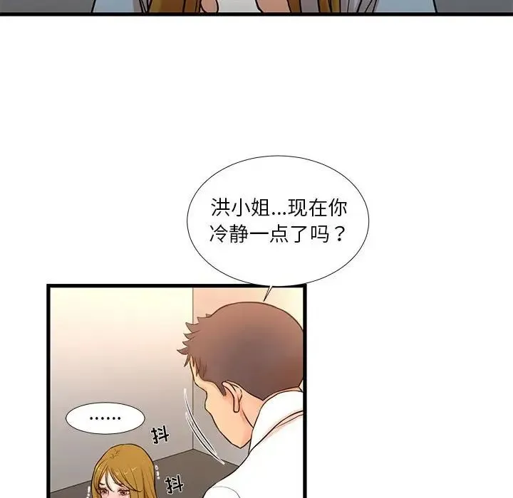 昂贵的交易 - 第12话 - page 39