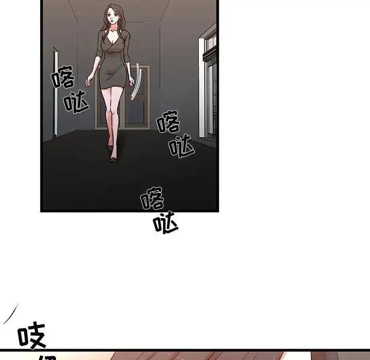 昂贵的交易 - 第12话 - page 47