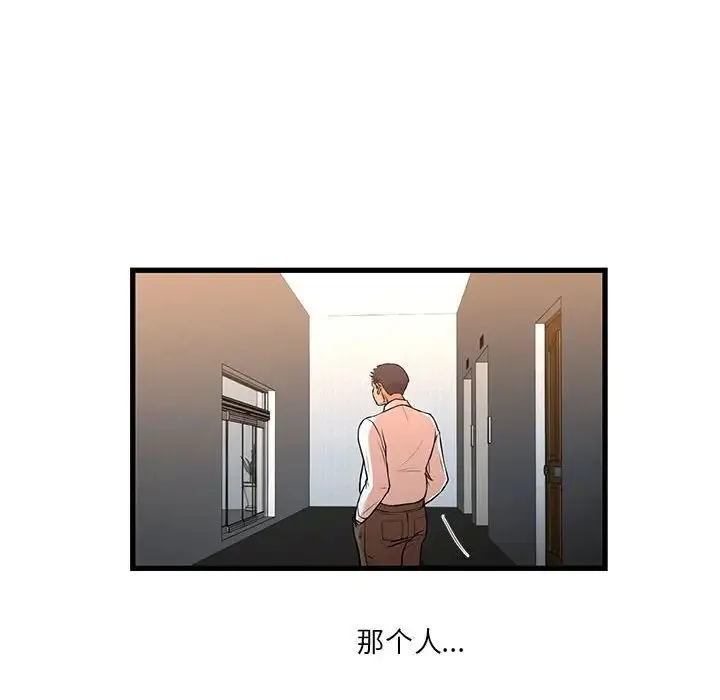 昂贵的交易 - 第12话 - page 49