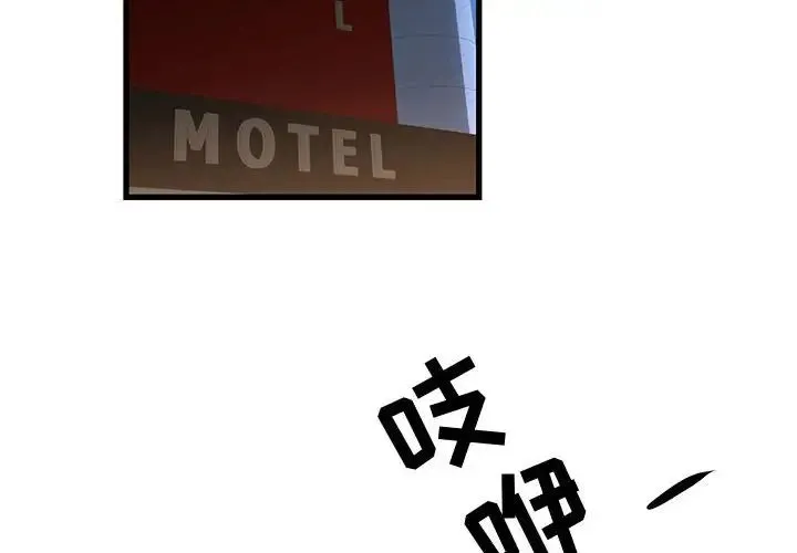 昂贵的交易 - 第16话 - page 4