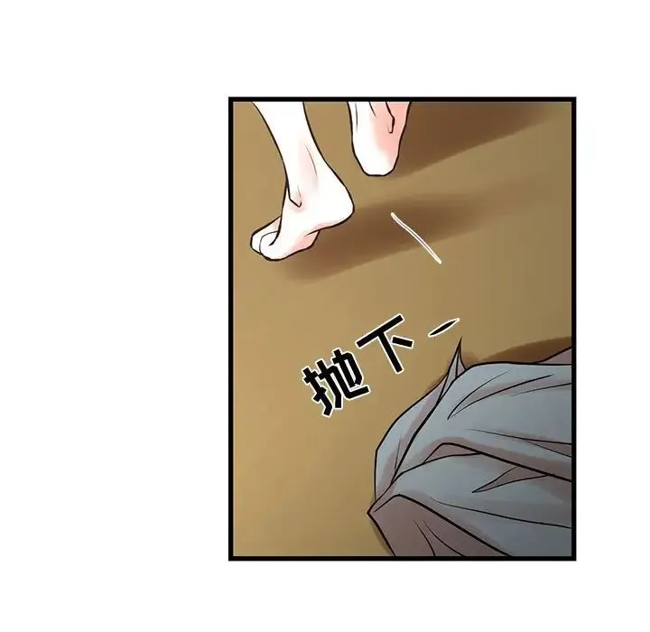 昂贵的交易 - 第16话 - page 13