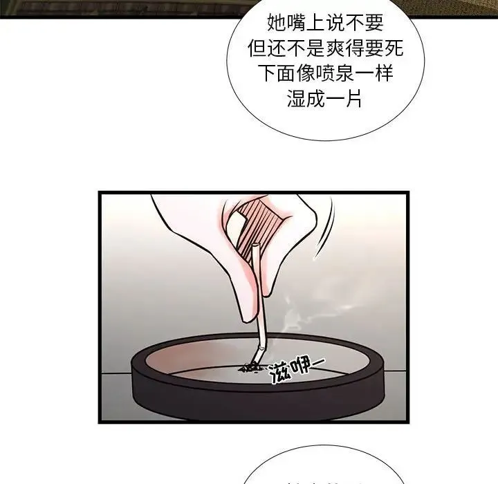 昂贵的交易 - 第16话 - page 25